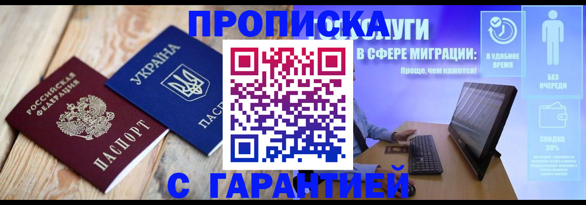 временная регистрация адрес в Усть-Илимске