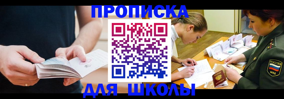 прописка штамп в Усть-Илимске