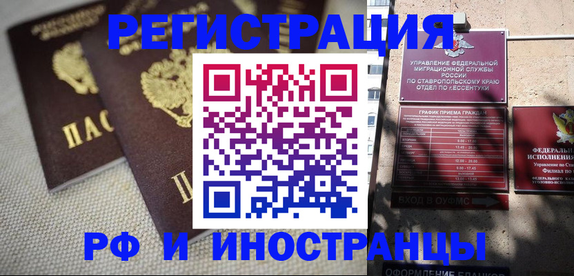 временная регистрация поиск в Усть-Илимске
