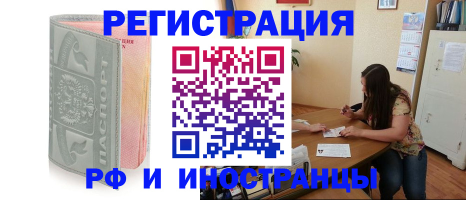 временная регистрация собственник в Усть-Илимске